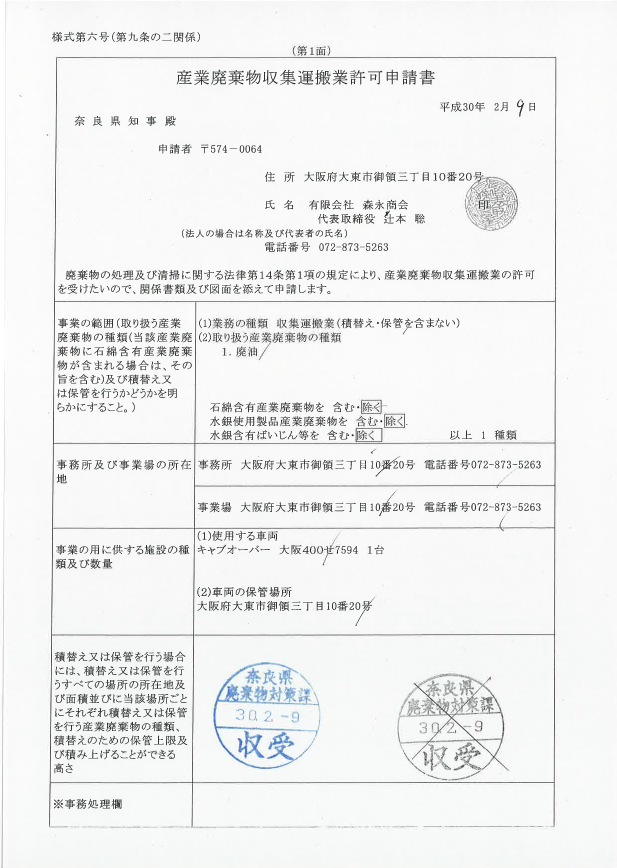 記事のイメージ